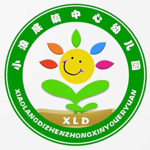 新起点，新征程，让快乐启航——小浪底镇中心幼儿园揭牌暨开学典礼！