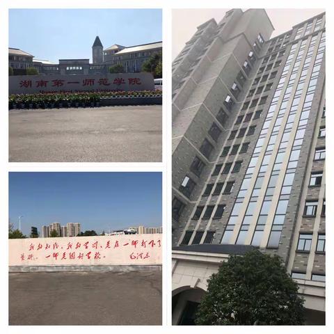 精英会师一师，与国培共成长