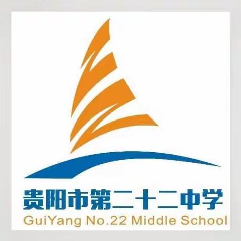 👏 家门口的好学校 贵阳22中