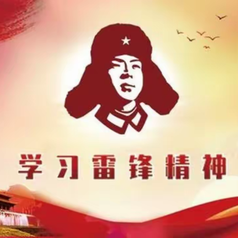 “学习雷锋，我们在行动”——宽甸小学学雷锋活动月活动纪实