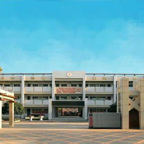 老师带你过寒假     “疫”尘不染健康年—西安惠安小学“名校+”教育联合体寒假德育实践活动安排