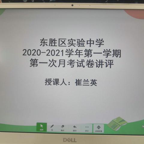 以评促学，以评促教---实验中学化学组试卷讲评课