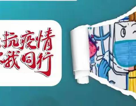 青春战役，同舟共济