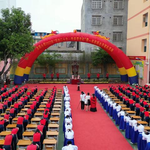 喜迎二十大  传承贤文化 ——吉阳小学2022年秋季学期祭孔暨一年级新生开笔礼活动