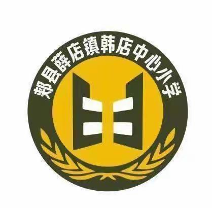 习惯决定成绩！韩店中心小学五2班2023年期末全镇学情检测喜报