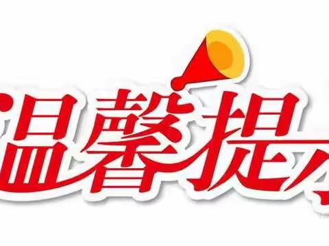 锦鑫宝宝乐园——健康传染病预防教育活动