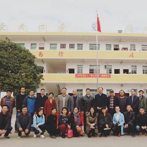 心系山区教育，情暖芊芊学子——《书里书外》“爱心书屋”捐赠仪式