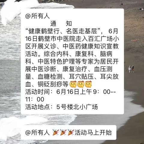 幸福和谐｜金科昱景物业开展义诊活动