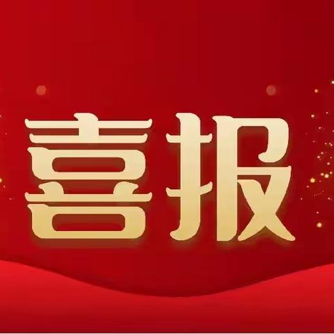 【灞桥教育•宇航中学】“研”途花开，以研促教——热烈祝贺宇航中学在教科研评选活动中喜得硕果