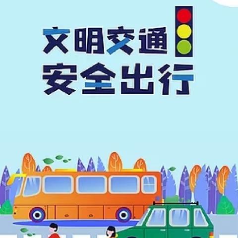 冯官屯镇前村中心小学清明节致家长的一封信