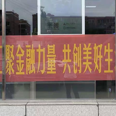 建行大同电力支行开展2023年“金融消费者权益保护教育宣传月”活动