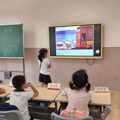 开学第四周