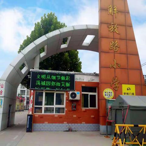 创建文明校园，我们在行动