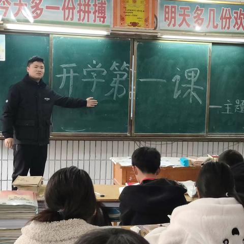 淅川县西簧乡初级中学：开学第一课