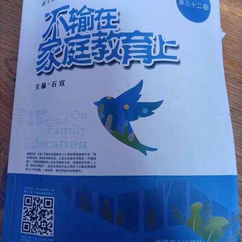 华阳实验小学弘景校区一（1）班读书交流会第三期