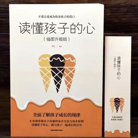 华阳实验小学弘景校区二（一）班仁义家长读书交流会