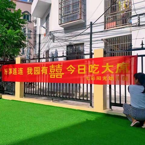 七彩阳光幼儿园不一样的六一儿童节《展民俗 吃大席》乐翻天！