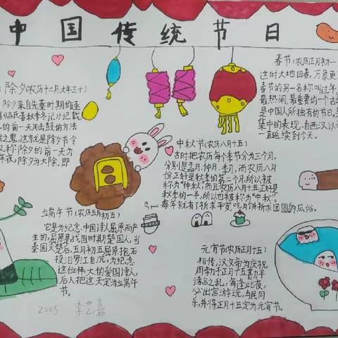 周末小报