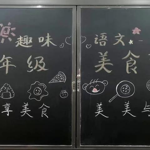 品中国美食，享美好“食”光