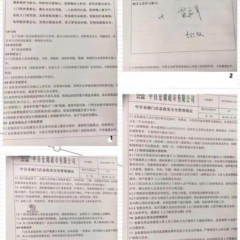 东方明珠店学习《中百仓储门店总收室安全管理规定》