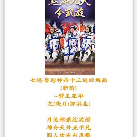 🚀晓月诗词🚀