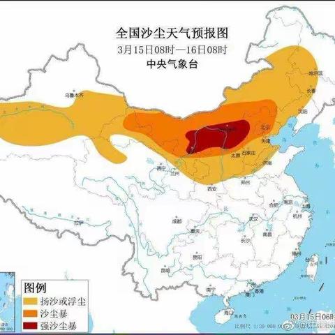 西庄小学沙尘暴如何保护好自己