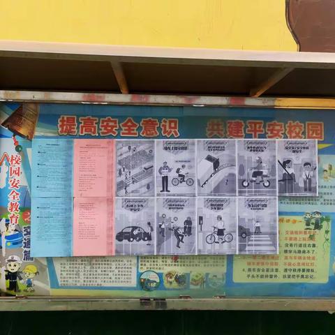 第26个全国中小学生安全教育日－三川口西庄小学