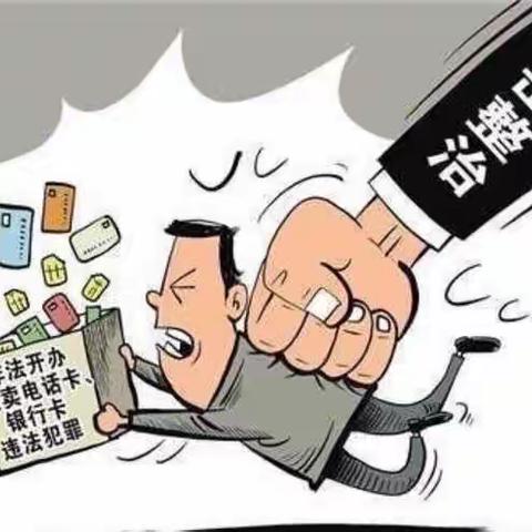 开展“断卡”行动  抵制买卖账户—浦发银行宣城分行在行动