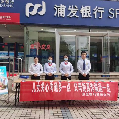 预防电信诈骗，保护消费者权益