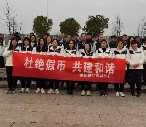 杜绝假币 维护人民币流通秩序-保护消费者合法权益