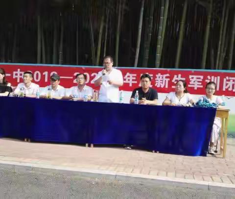 不负韶华，锤炼意志，开启新征程——周党一中七年级新生圆满完成军训