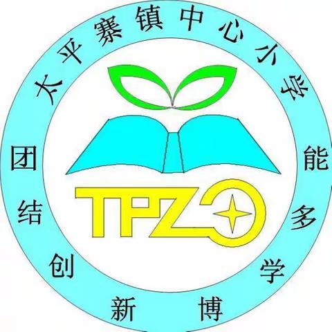 “夯实应急演练 共建平安校园”——太平寨镇中心小学火灾逃生演练纪实