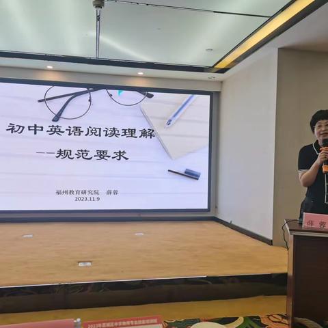 同心同学习，且悟且提升 ——2023年荔城区中学英语教师试题命制专项培训简报（第五天）