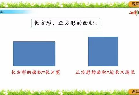 4.11数学微课学习-练习四