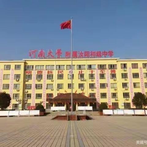 众擎易举同奋起  不负年华勇攀登——河大瑞云中学期中考试暨中招联考总结表彰大会