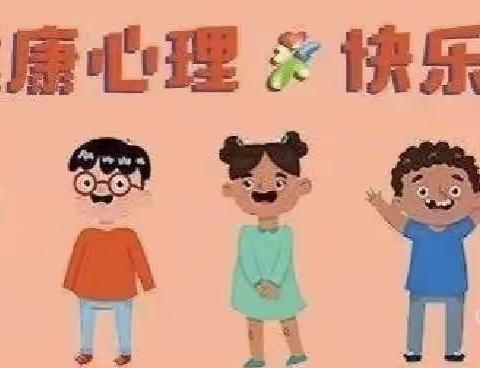 健康心里 快乐成长——早期教育幼儿园疫情心里疏导教育