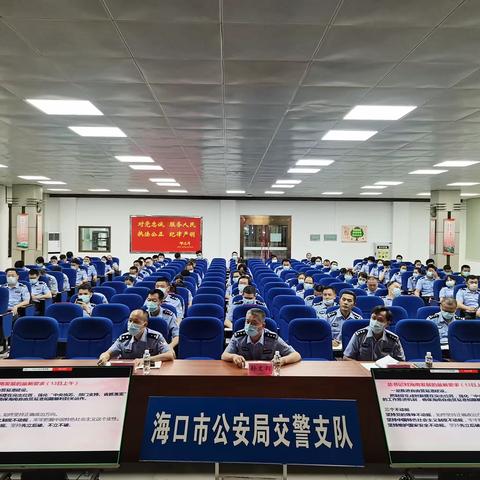 海口市公安局交通警察支队举办第一期椰城交警夜校