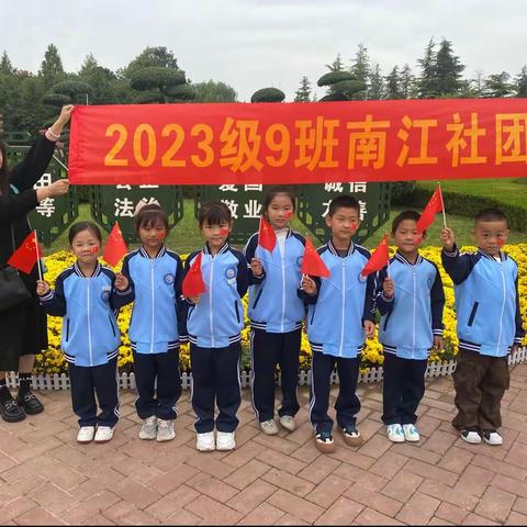 2023级9班南江社团。喜迎国庆，欢度中秋