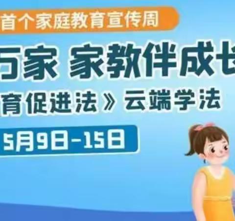 禹州市高级中学家长课堂《关于河南省首次“全国家庭教育宣传周”系列讲座内容及收听收看方式的通知》