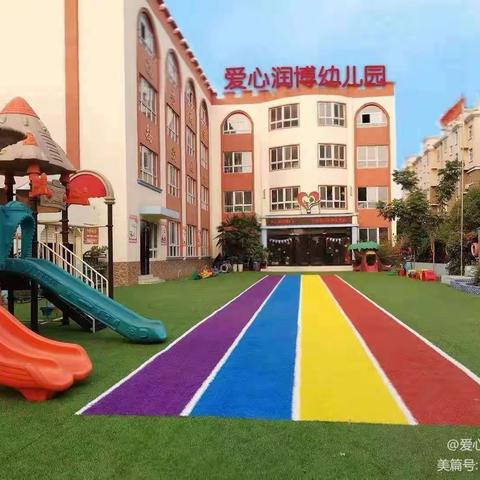 与爱同行，心心相连——爱心润博幼儿园家委座谈会