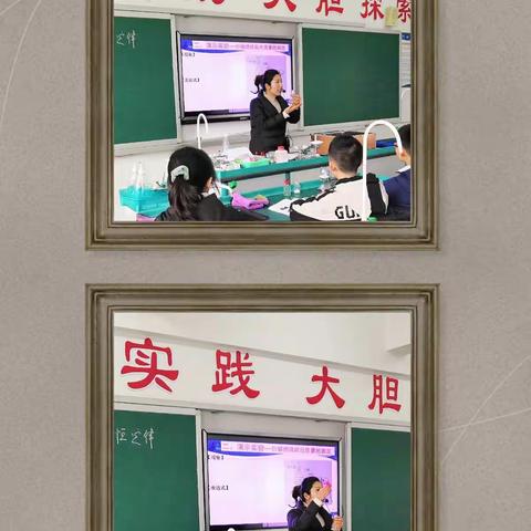 展示比武之风，绽放守恒之美——记张斐斐老师“跨学科”教学比武课