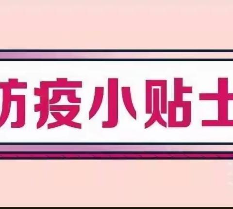 泗水县济河街道儒行教育-永胜茗筑幼儿园全员核酸检测演练