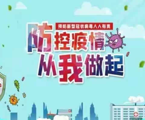 明星幼儿园疫情防控应急演练