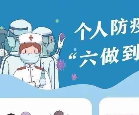 《春季预防传染病》—— 明星幼儿园2022年3月宣传教育