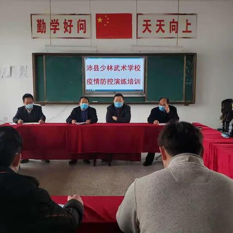 保安全，迎开学！沛县少林武术学校举行防疫演练