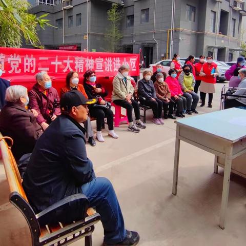 【奋进的春天&扎实推动党的二十大精神落地落实】新华巷社区党的二十大精神宣讲进小区