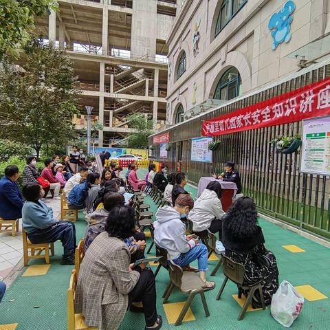 新华巷社区妇女儿童之家-家长学校安全知识教育活动