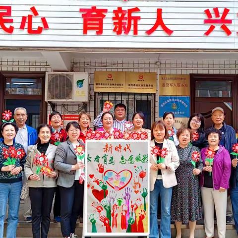 巾帼志愿展风采 友好新华共开颜—新华巷社区妇女儿童之家系列活动之迎六·一“巾帼志愿，老幼同行”活动