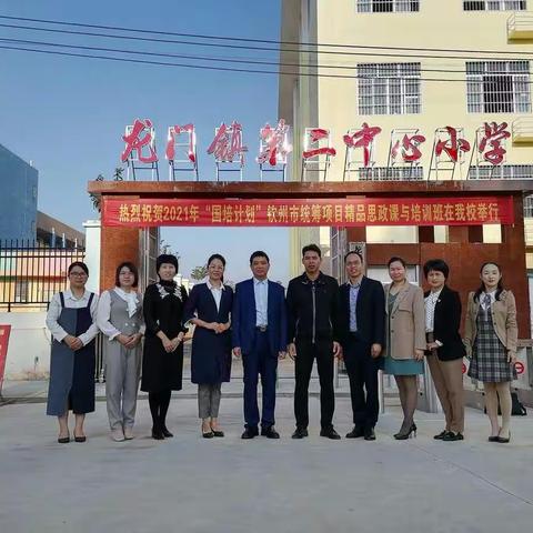 思政泽蕉乡 丹心铸师魂