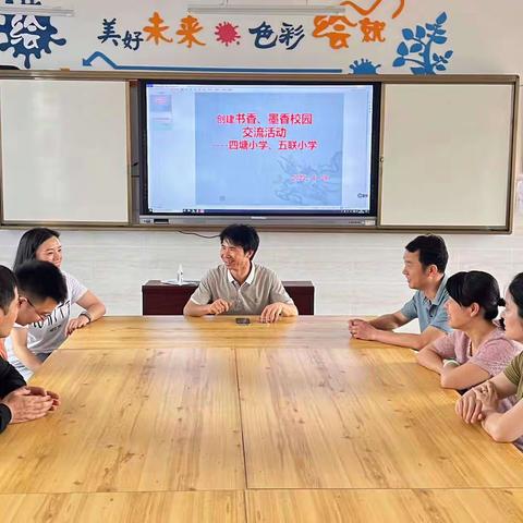 书香致远，少年养正——四塘小学和五联小学携手共建书香校园交流活动